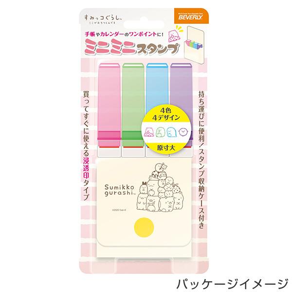 ビバリー ミニミニスタンプ すみっコぐらし アイボリー 4個セット Mi4 013 Be Mi4 013 株式会社ハンコヤドットコム R 通販 Yahoo ショッピング