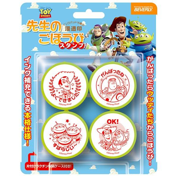 ビバリー トイ ストーリー 先生のごほうびスタンプ 赤インク Se4 031 先生 スタンプ セット キャラクター Be Se4 031 株式会社ハンコヤドットコム R 通販 Yahoo ショッピング