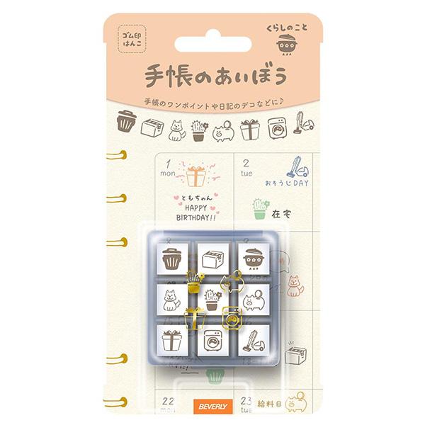 ビバリー 手帳のあいぼう くらしのこと TSW-151 イラスト ゴム印 9個セット スタンプセット はんこ ハンコ