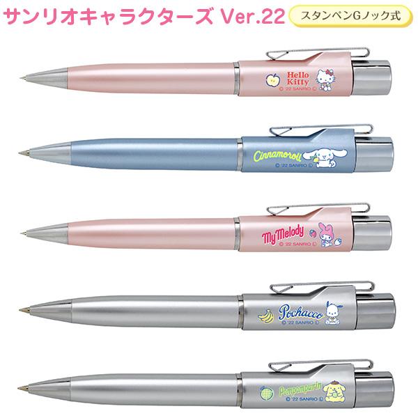 sanrio タニエバー ネームペン(既製品) スタンペンGノック式 サンリオ