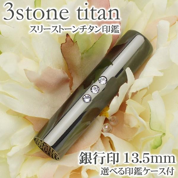  ͂ `^ s X[Xg[`^ v~AubN 13.5mm ӃP[Xt l nR q O 