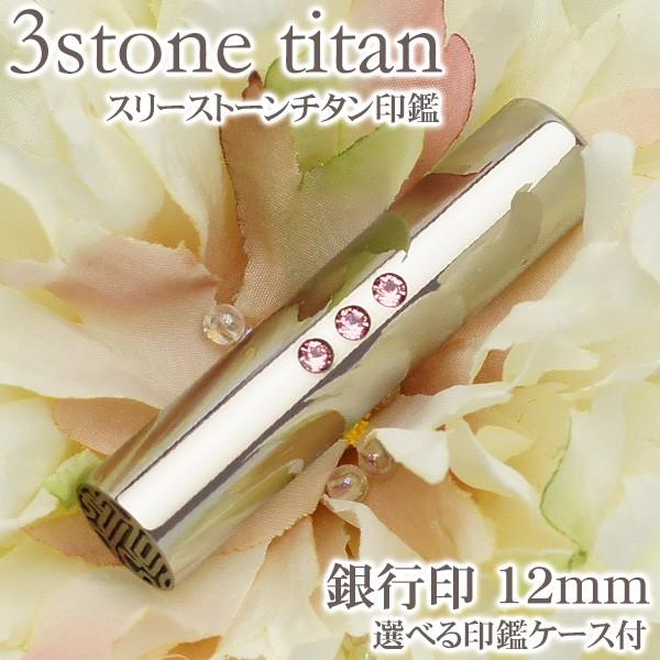  ͂ `^ s X[Xg[`^ v~AVo[ 12mm ӃP[Xt l nR q O 