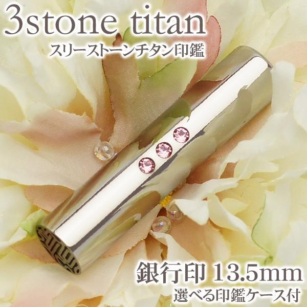  ͂ `^ s X[Xg[`^ v~AVo[ 13.5mm ӃP[Xt l nR q O 