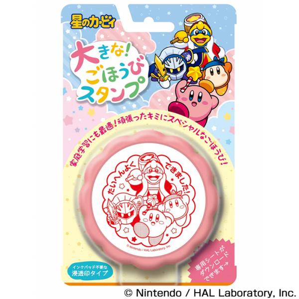 ビバリー 大きなごほうびスタンプ 星のカービィ （赤インク） TSP-055