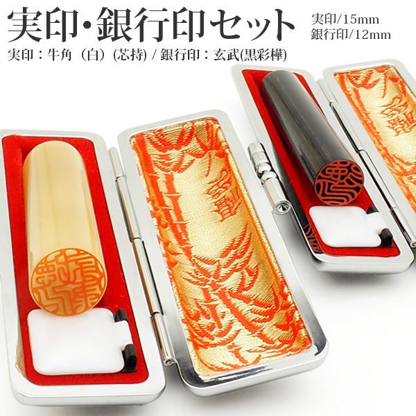  ͂  s MSZbg IWiZbgiFp()15mm sF12mmjӃP[X  (g)t 2{Zbg 