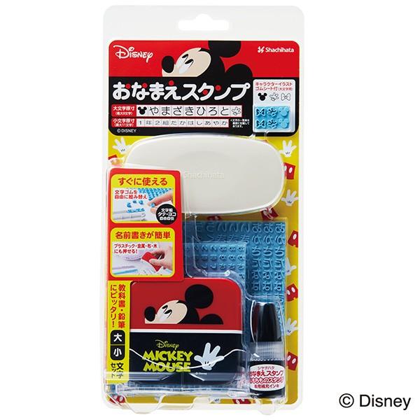 シャチハタ ディズニーキャラクターシリーズ おなまえスタンプ 大 小文字セット ミッキー Ga Cadm シヤチハタ St Ga Cadm 株式会社ハンコヤドットコム R 通販 Yahoo ショッピング