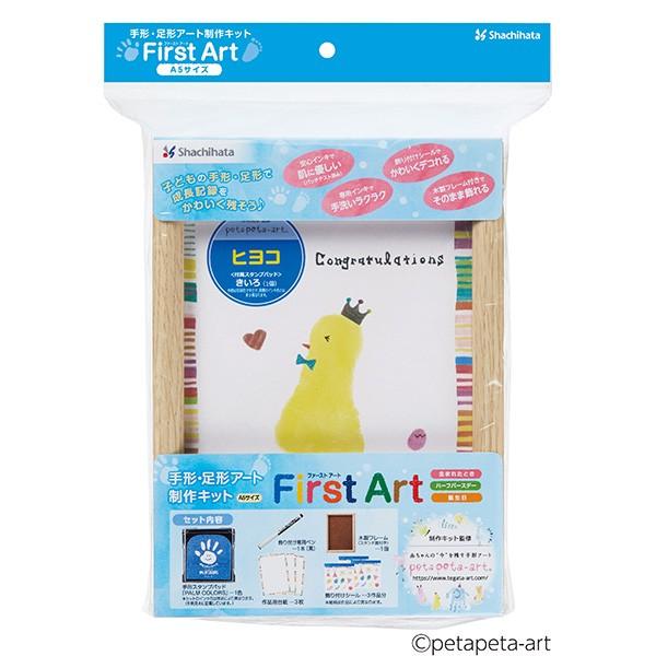 シャチハタ 手形 足形アート制作キットfirst Art A5サイズ ヒヨコ Hpsk A5 H 3 St Hpsk A5 H 3 株式会社ハンコヤドットコム R 通販 Yahoo ショッピング