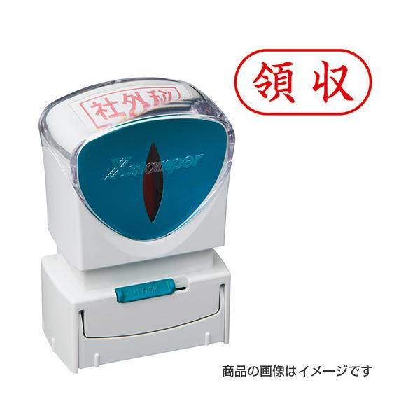 他サイト： シャチハタ ビジネス用A型キャップレス ヨコ「領収」赤（既製品） シヤチハタ Xスタンパー ビジネススタンプの商品画像