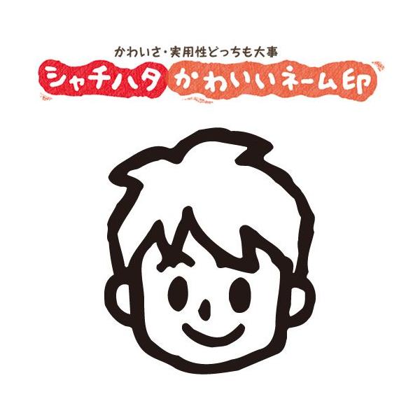 印鑑 はんこ スマイルスタンプ かわいいネーム6 笑顔の男性 男性06 No 015 イラストのみ 印面サイズ 直径6mm シャチハタ 浸透印 St Xl 6c S015 株式会社ハンコヤドットコム R 通販 Yahoo ショッピング