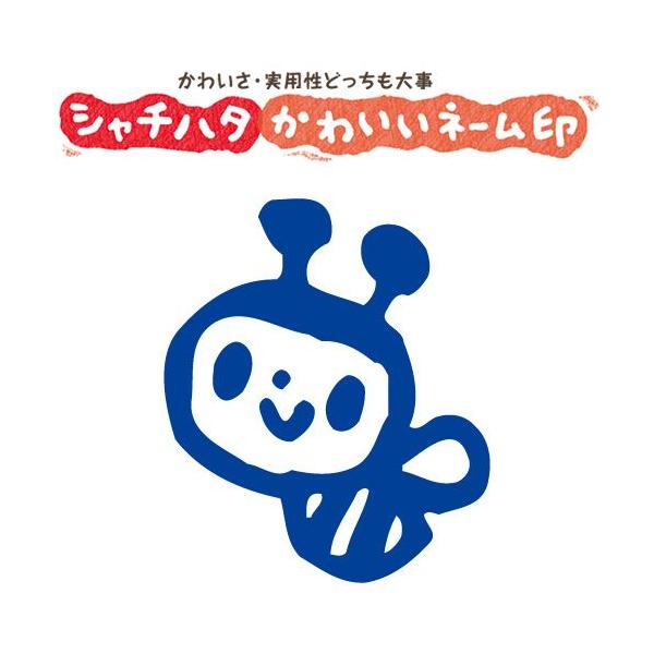 印鑑 はんこ スマイルスタンプ かわいいネーム6 むし みつばち No 061 イラストのみ 印面サイズ 直径6mm シャチハタ 浸透印 Buyee Buyee 提供一站式最全面最专业现地yahoo Japan拍卖代bid代拍代购服务 Bot Online