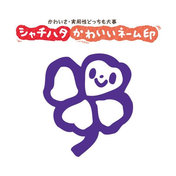 印鑑 はんこ スマイルスタンプ かわいいネーム9 絵文字記号 クローバー No 033 イラストのみ 印面サイズ 直径9 5mm シャチハタ 浸透印 St Xl 9c S033 株式会社ハンコヤドットコム R 通販 Yahoo ショッピング