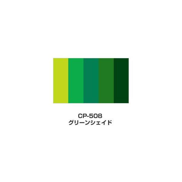 �c�L�l�R �J���[�p���b�g 5�F�R���r CP-508 �O���[���V�F�C�h �X�^���v�� �X�^���v�p�b�h
