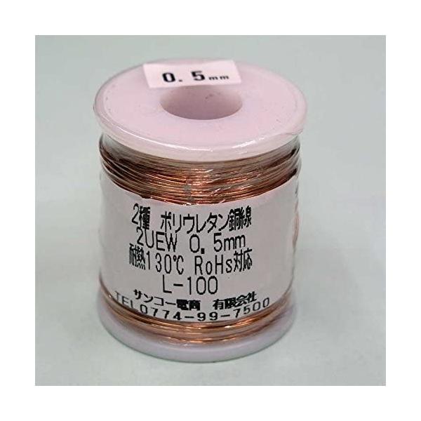 エナメル線0.32mm 1kgと260g  セット エナメル線0.32mm 1kgと260g セット 楽天市場】エナメル線の通販
