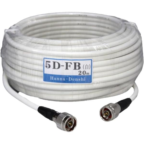 5D-FB (白色) 20m 同軸ケーブル 両端N型コネクター付 四国電線 5D-FB (白色) 20m 同軸ケーブル 両端N型コネクター付 四国電線