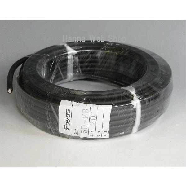 FUJIKURA 5DFB 約20m 同軸ケーブル 同軸ケーブル 5D-FB 20m LITE フジクラ : HANNA WEB SHOP - 通販