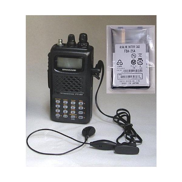 FT-60 スタンダード144/430MHz トランシーバー＋FBA-25A バッテリー