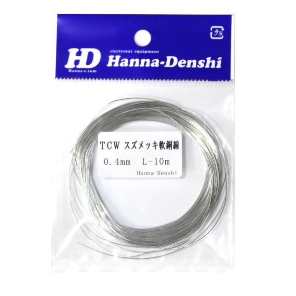 基板の配線、ジャンパー　、各種リード線電子部品のリード線として使用されるスズメッキ線 長さ誤差±3%Tinned Copper Wire 0.4mm 10m