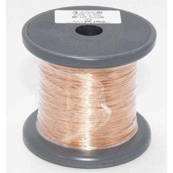 �G�i������ 2UEW 0.4 mm × 1 kg �|���E���^�������b�n���_�t���\ DIY�E�����p