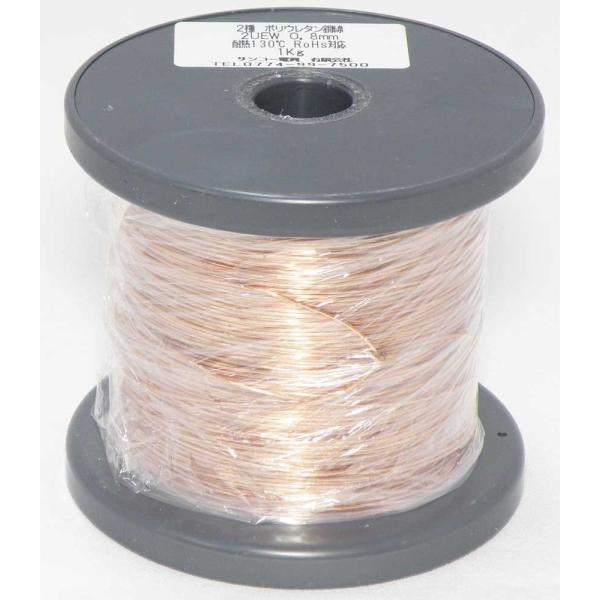 2UEW �G�i������ 0.8mm × 1kg �|���E���^�������b�n���_�t���� �����EDIY�p ���ϋv