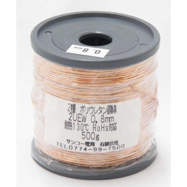 �G�i������ 2UEW 0.8mm 500g �|���E���^������ �핢�s�v �n���_�� ������