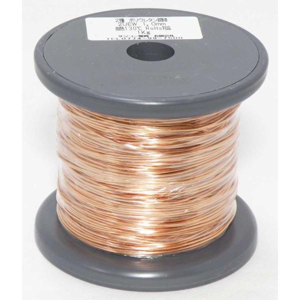 2UEW �G�i������ 1.0mm × 1kg �|���E���^�������b�n���_�� ���[�^�[�E�����EDIY�p ���ϋv