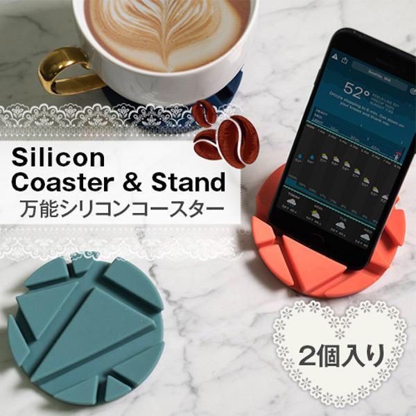 万能シリコンコースター 2個入り コースター トレー カップトレイ スタンド キッチン雑貨 カフェ風 おしゃれ カフェ食器 Allround01 Hannahpad Yahoo ショップ 通販 Yahoo ショッピング