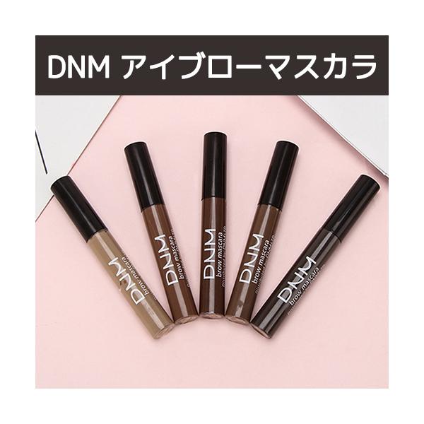 [DNM] アイブロウマスカラ 全5色