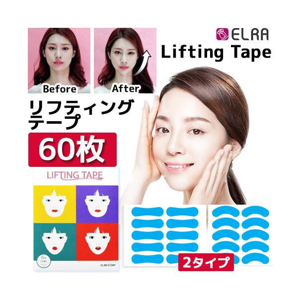 ほうれい線 テープ みんな探してる人気モノ ほうれい線 テープ 美容 コスメ 香水