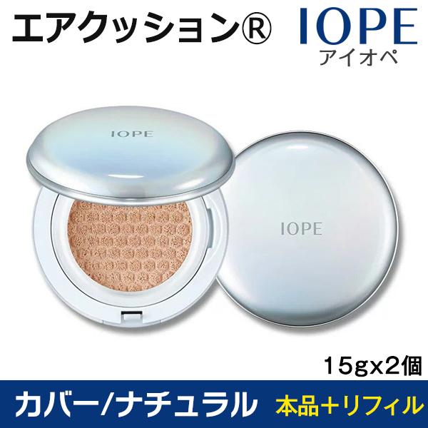 Iope アイオペ エアクッションカバー ナチュラル 15g 1 1 本品 レフィル クッションファンデ レフィル Cos Iope 0909 1 Hannahpad Yahoo ショップ 通販 Yahoo ショッピング