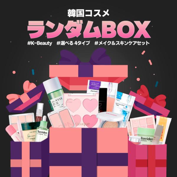 hannahpad_cos-randombox-241224