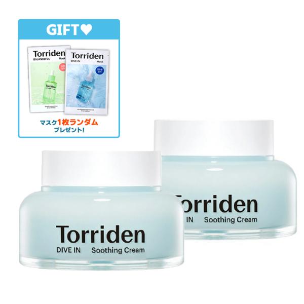 [Torriden] ダイブイン スージングクリーム 100ml 2個セット トリデン DIVE IN Hyaluronic Acid Soothing Cream 水分クリーム 保湿 韓国コスメ