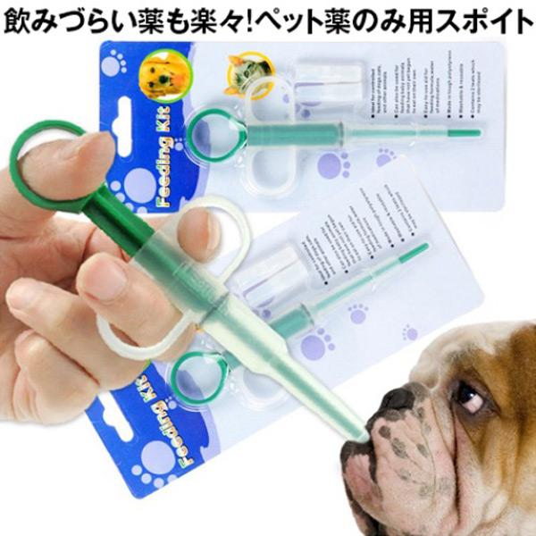 飲みづらい薬も楽々! ペット薬のみ用スポイト