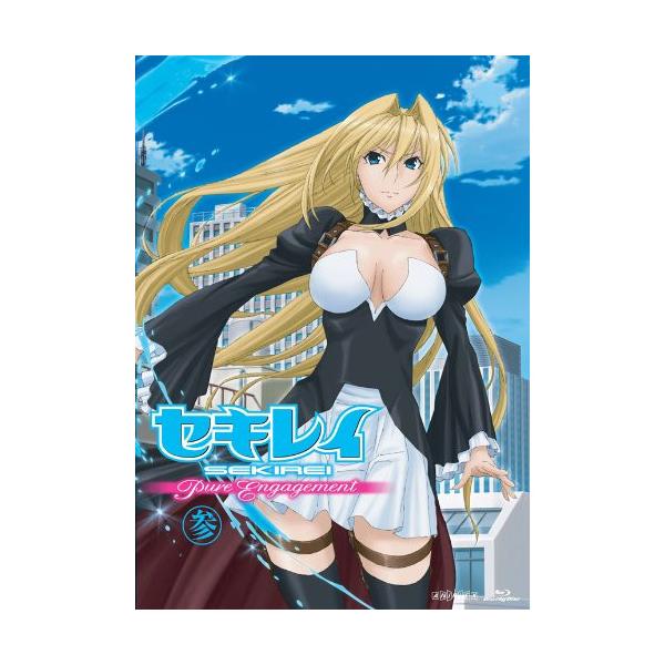 セキレイ　Pure Engagement参 完全生産限定版：未開封Blu-ray Amazon.co.jp: セキレイ~Pure Engagement~ 参 【完全生産限定版】 [Blu