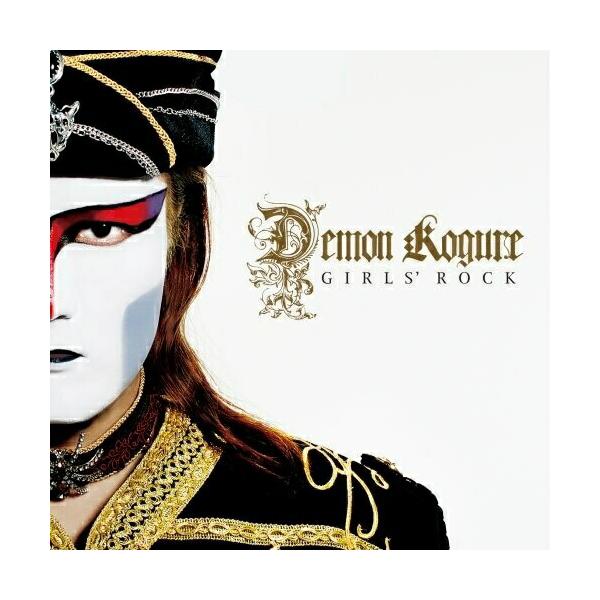 エイベックス（AVEX） CD/デーモン小暮/GIRLS' ROCK : はんこ堂online