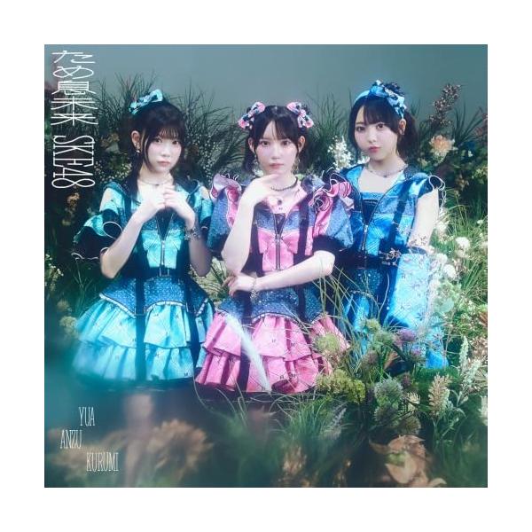CD/SKE48/ため息未来 (CD+DVD) (初回生産限定盤/Type-A)