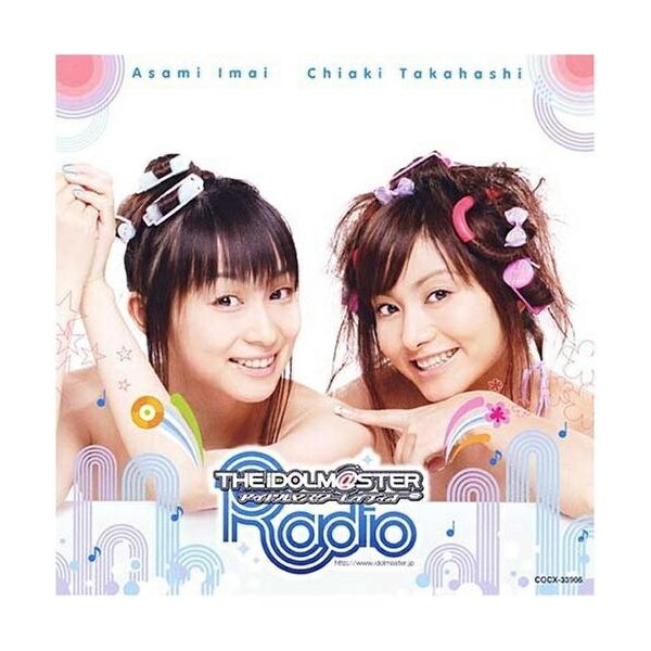 [Release date: September 27, 2006]たかはし智秋/今井麻美 (タカハシチアキ/イマイアサミ たかはしちあき/いまいあさみ)2006年9月27日 発売ラジオ番組『THE IDOLM@STER RADIO』の企画...
