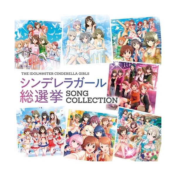 CD/ゲーム・ミュージック/THE IDOLM@STER CINDERELLA GIRLS シンデレラガール総選挙 SONG COLLECTION