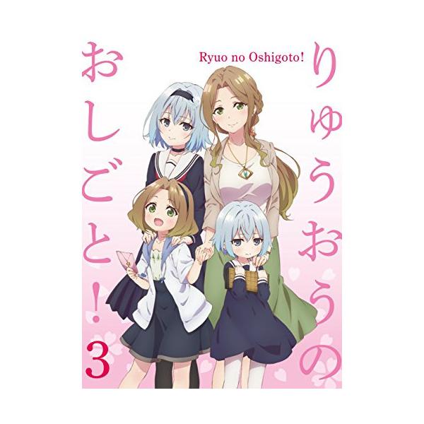 BD/TVアニメ/りゅうおうのおしごと! 3(Blu-ray) (Blu-ray+CD) (初回限定版)
