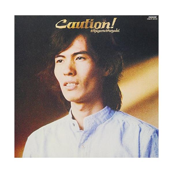 日本クラウン CD/鈴木茂/Caution! 2018 SPECIAL EDITION : はんこ堂