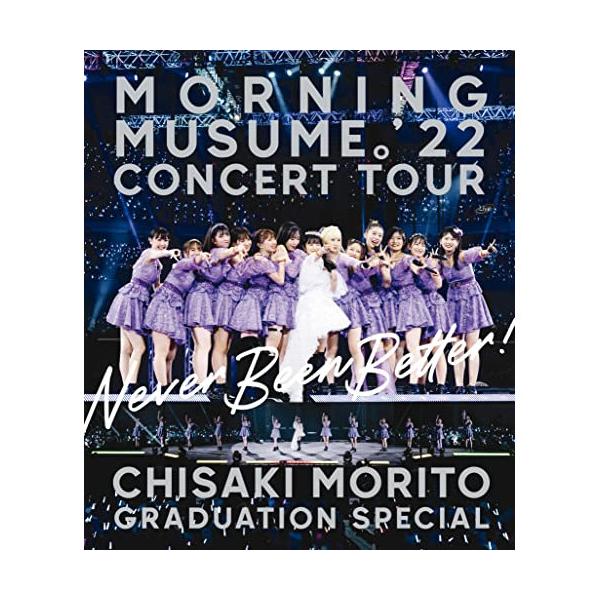 BD/モーニング娘。'22/モーニング娘。'22 コンサートツアー 〜Never Been Better!〜 森戸知沙希卒業スペシャル(Blu-ray)