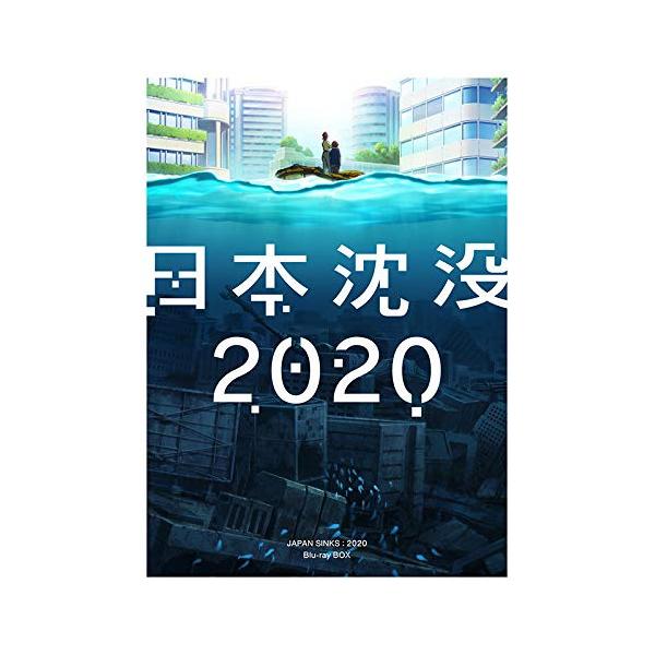 BD/OVA/日本沈没2020 Blu?ray BOX(Blu?ray)