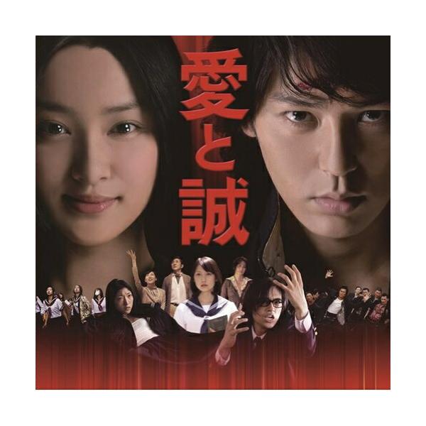 CD/オリジナル・サウンドトラック/映画「愛と誠」オリジナル・サウンドトラック