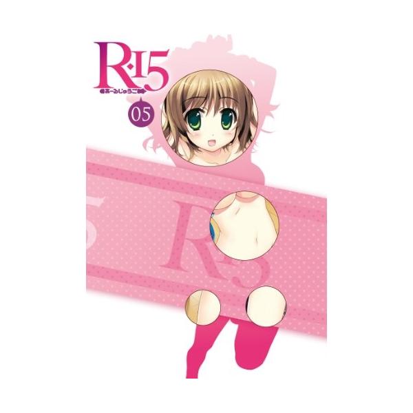 DVD/TVアニメ/R-15 第5巻 (本編ディスク+特典ディスク) (限定版)