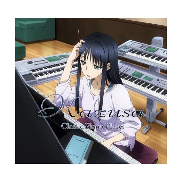 【中古】［CD］TVアニメ WHITE ALBUM2 かずさクラシックピアノ集 キングレコード CD/かずさ/TVアニメ「WHITE ALBUM2」 かずさ