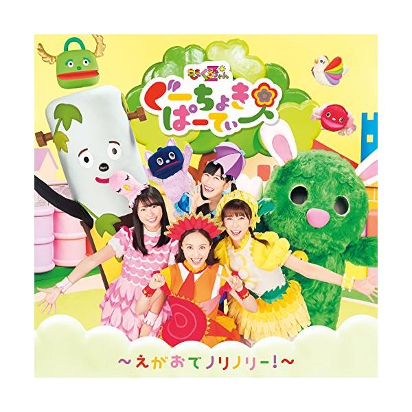 キングレコード CD/ももくろちゃんZ/ぐーちょきぱーてぃー 〜えがおで