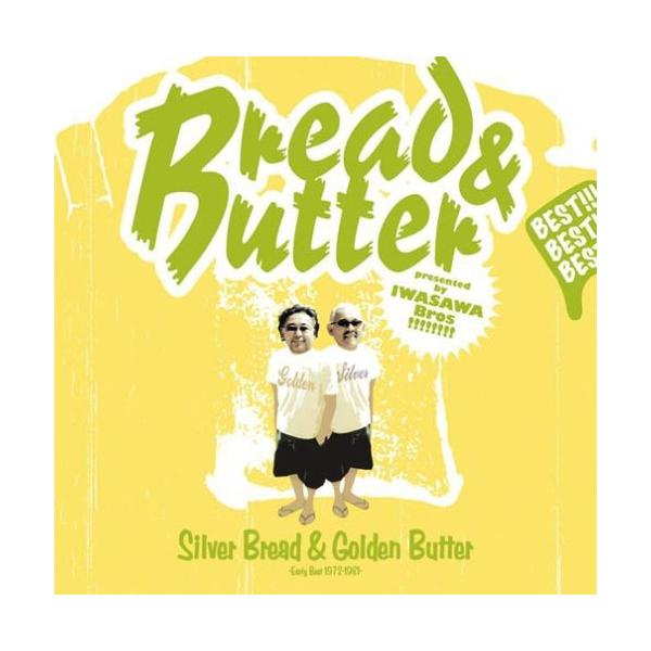 Bread & Butter CDセット Amazon.co.jp: SUPER BEST ブレッド&バター: ミュージック