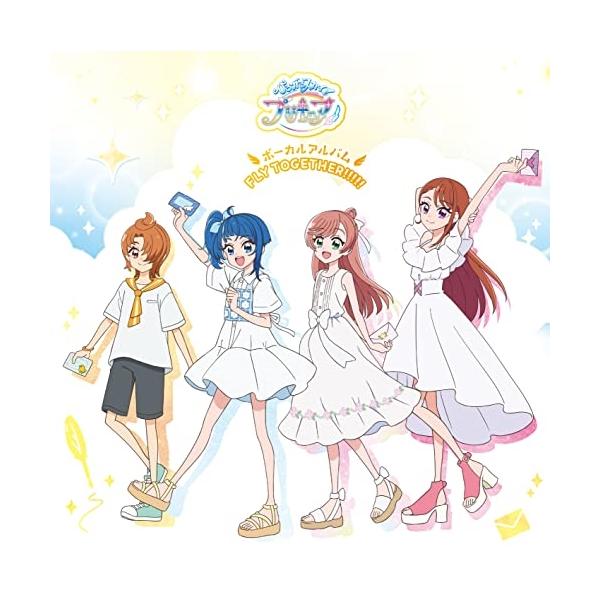 CD/オムニバス/ひろがるスカイ!プリキュア ボーカルアルバム 〜FLY TOGETHER!!!!!〜