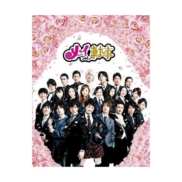 ポニーキャニオン（PONY CANYON） DVD/国内TVドラマ/メイちゃんの執事
