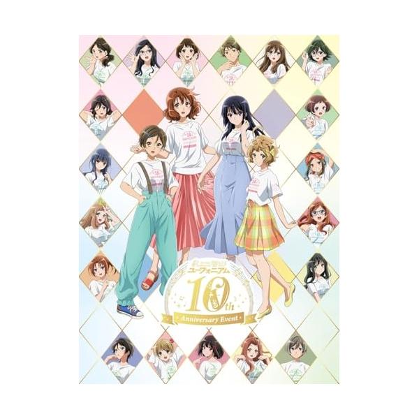 「響け！ユーフォニアム」10th Anniversary Event Blu-ray BOX 【Blu-ray】