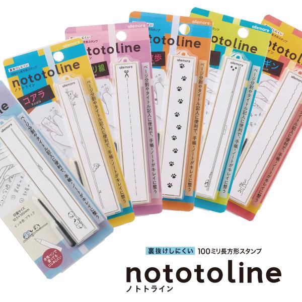 シャチハタ nototoline ノトトライン 手帳 ページ分割 スタンプ コアラ キリトリ線 猫の散歩 黒板 ペンギン シマエナガ かわいい